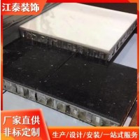 鋁蜂窩板 不銹鋼蜂窩 吸音內裝墻體 天花吊頂家裝建材
