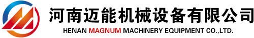 河南邁能機械設備有限公司