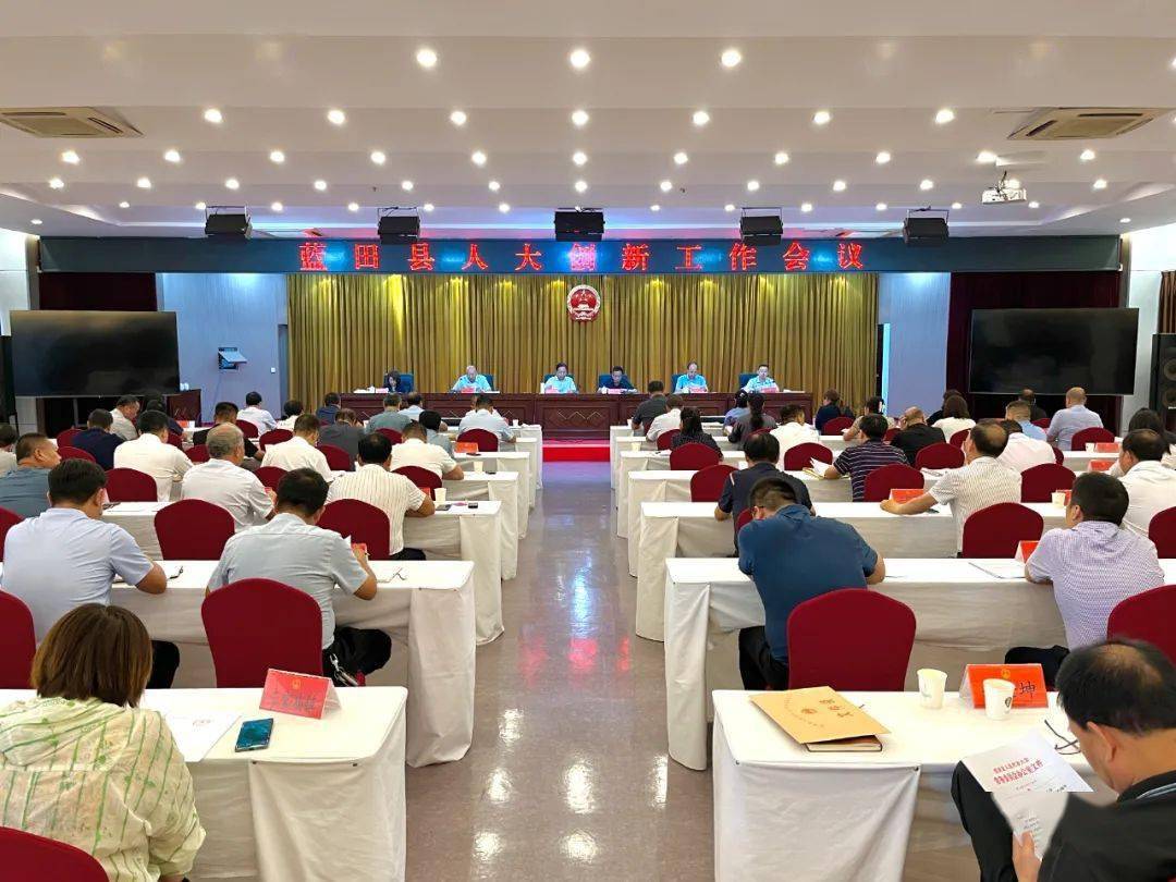 七大舉措推動基層人大工作實踐創(chuàng)新 藍(lán)田人大積極踐行全過程人民民主